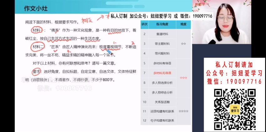 希望学(学而思)郑会英【2022春】高一语文目标A+班，百度网盘(14.67G)