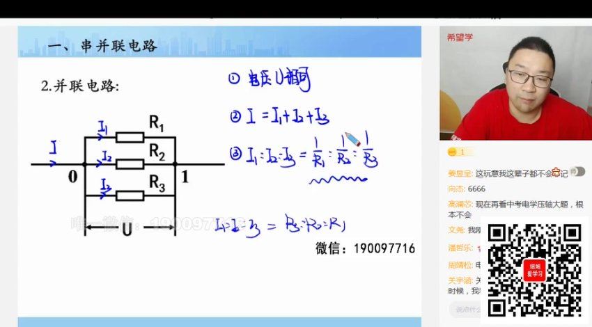 学而思：【2023秋上】高二物理S班 章进，百度网盘(11.25G)
