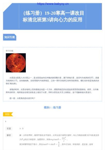 刘磊2020高一物理寒假目标清北班直播（必修2电场） (2.32G)，网盘下载(2.32G)