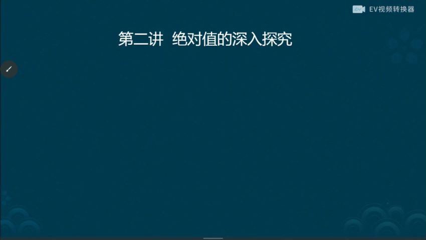 于美洁【2020-秋】七年级数学创新班 学而思，百度网盘(8.57G)