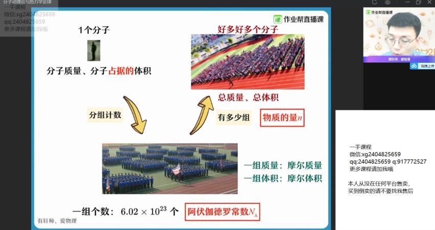 孙竞轩2021高二物理春季尖端班 (33.34G)