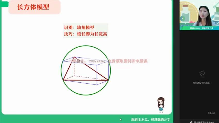 【2022-暑】高二数学田夏林A+ 作业帮，百度网盘(9.12G)
