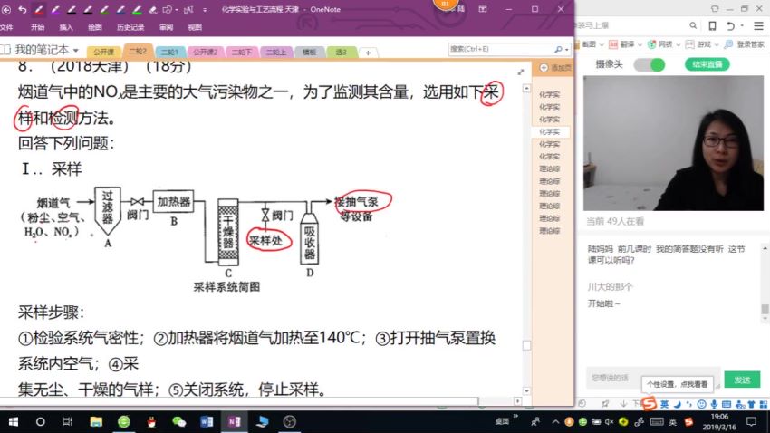 2019陆艳华二轮复习课程、2019陆艳华高考押题课，网盘下载(15.86G)