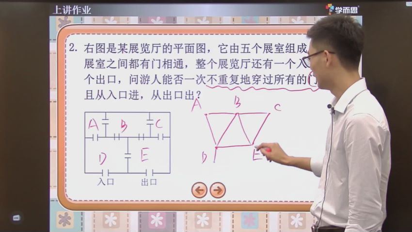 学而思小学三年级数学秋季提高班(双师课堂) (28.08G)