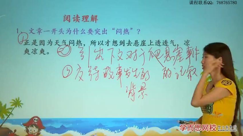 2015学而思王帆秋季初一语文目标满分班（沪教版上学期专题课程），百度网盘(2.80G)