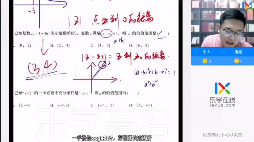 2022高三乐学数学王嘉庆终极预测，百度网盘(2.28G)