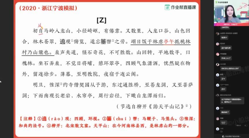 作业帮初中语文宋北平2021年春季尖端班视频课程，百度网盘(7.49G)