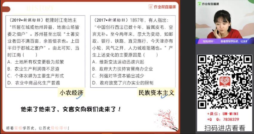 作业帮-高一历史-刘莹莹【寒假班】2020 尖端班，百度网盘(5.22G)