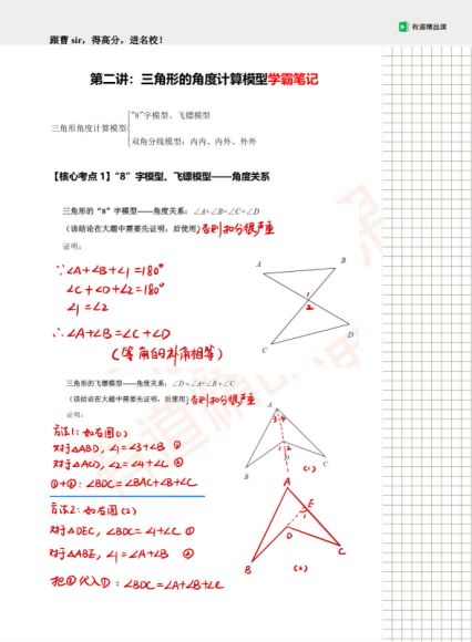 2021曹笑初二秋季精英班 