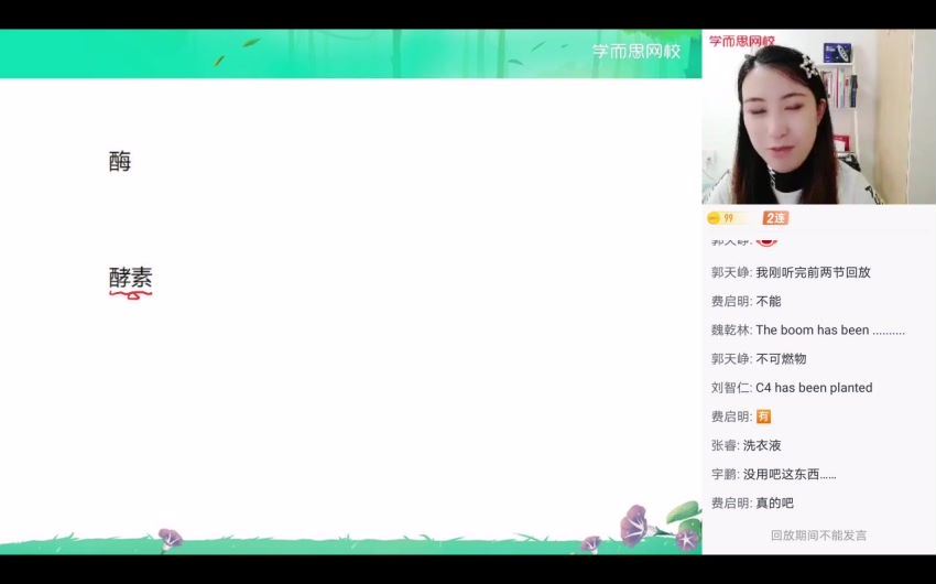 〔2021暑〕生物能力新高一目标S段麟飞〔完结〕，百度网盘(8.11G)
