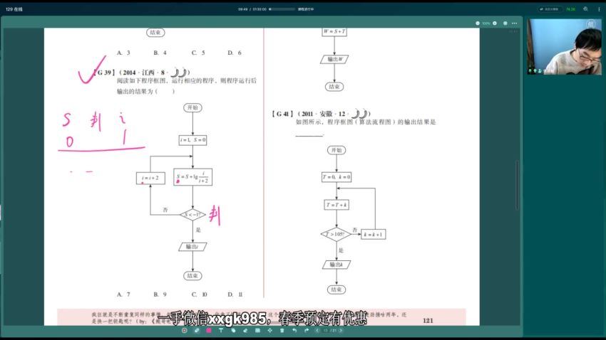 2022高三数学朱昊鲲第三季，百度网盘(15.38G)