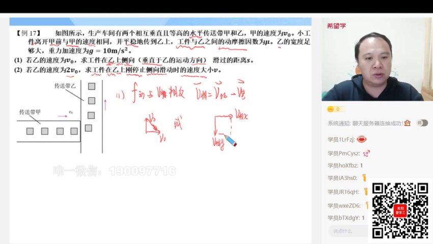 学而思：【2023秋】高考物理冲刺集训课程，百度网盘(7.90G)