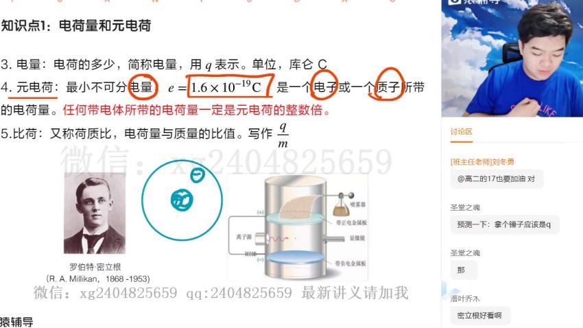 21高二暑假物理李搏985，百度网盘(8.74G)