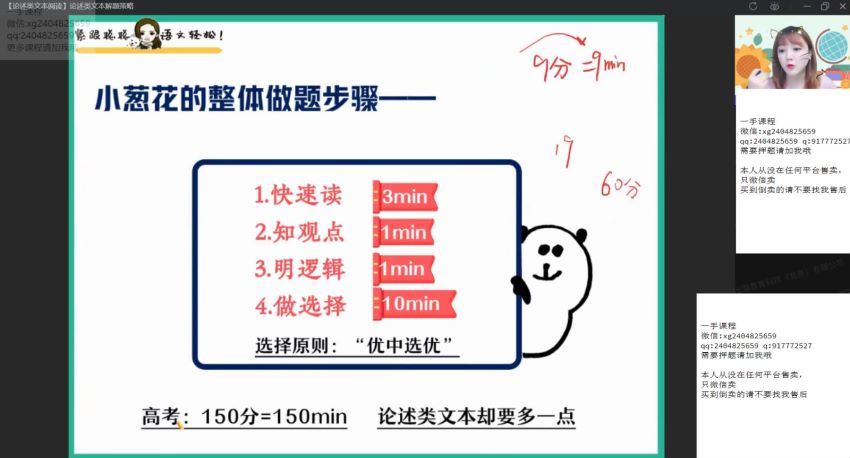 2022作业帮高三语文刘聪秋季班（尖端），百度网盘(26.18G)