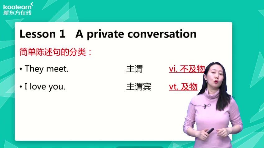 新东方在线2019新概念2课文精讲精练田静（高清视频），百度网盘(11.44G)