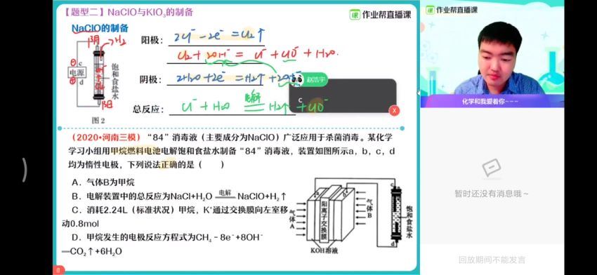 2021林凯翔化学秋季班，百度网盘(26.05G)