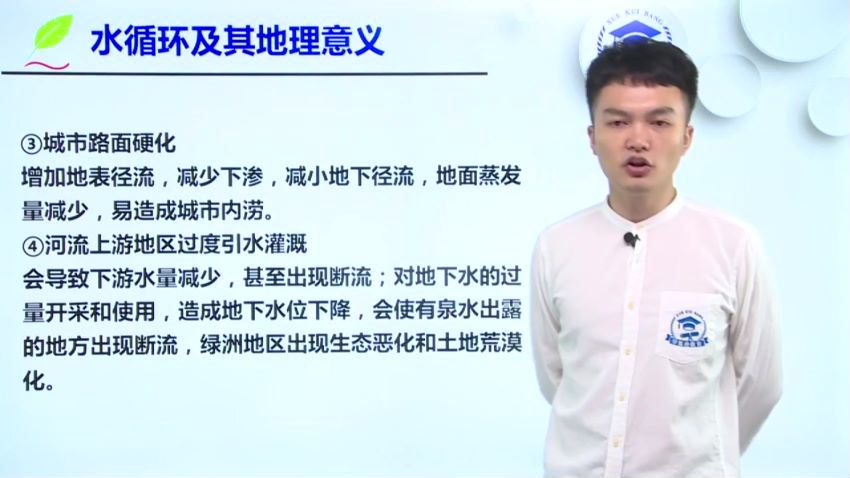 学魁榜高中2020地理最新专题课一（17节课6.88G）（超清视频），百度网盘(6.89G)