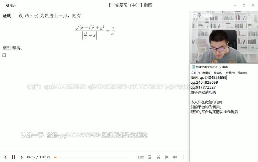 2022高三猿辅导数学问延伟S班秋季班（S），百度网盘(38.31G)