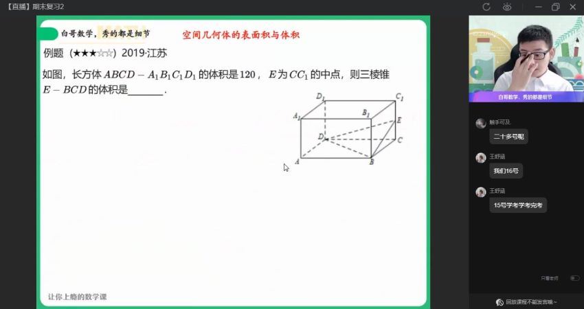 2023高二作业帮数学周永亮课改b课改B暑假班（a+)，百度网盘(9.29G)