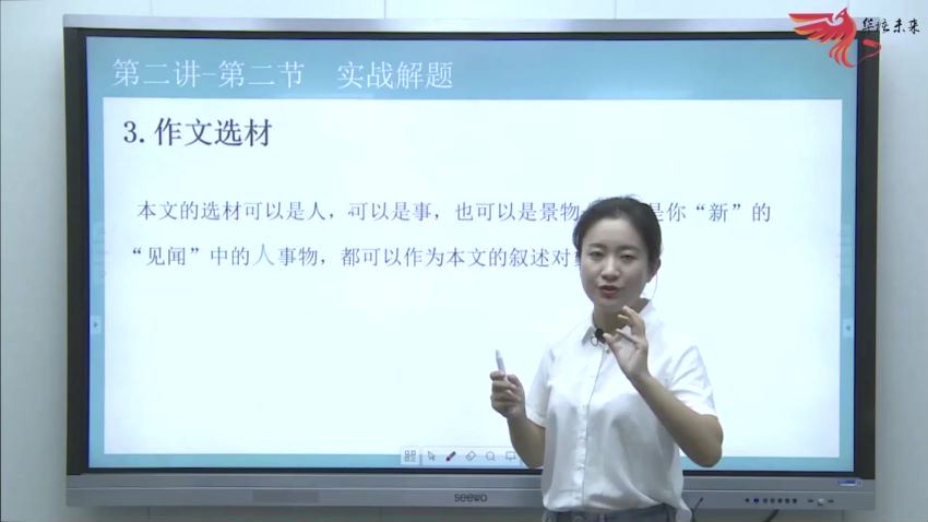华语未来：校内同步作文全解-七年级（2019年秋-上册），网盘下载(9.52G)