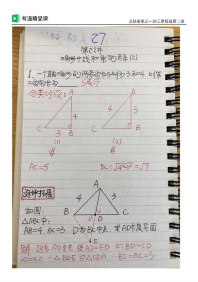 孟亚飞2020寒假数学班，网盘下载(16.51G)