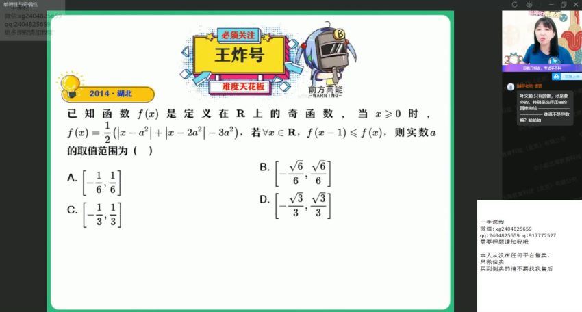 【22届-暑假班】高三数学（曲丹），百度网盘(11.77G)