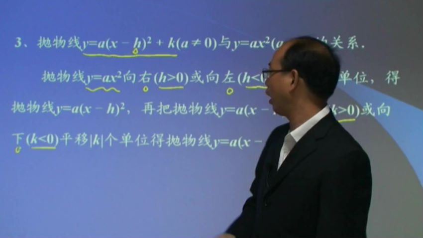 同步课程：初三数学人教新课标（五四制），百度网盘(15.82G)