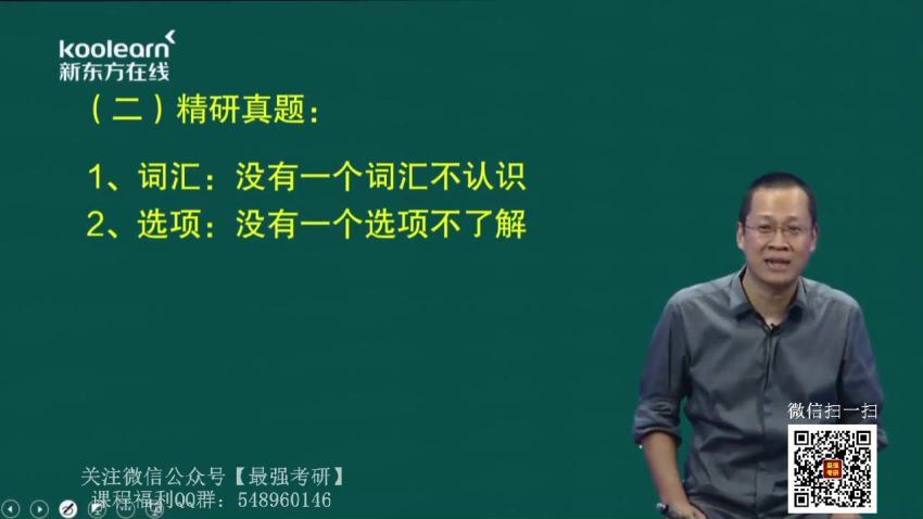 2021新东方英语考研直通车王江涛基础写作（英语二）（高清视频），百度网盘(4.59G)