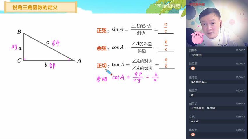 学而思2021初三数学秋季目标A＋班朱韬 (6.41G)