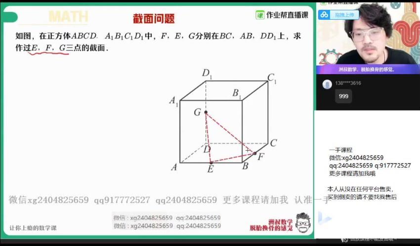 21届高三春季数学谢天洲双一流，网盘下载(6.72G)