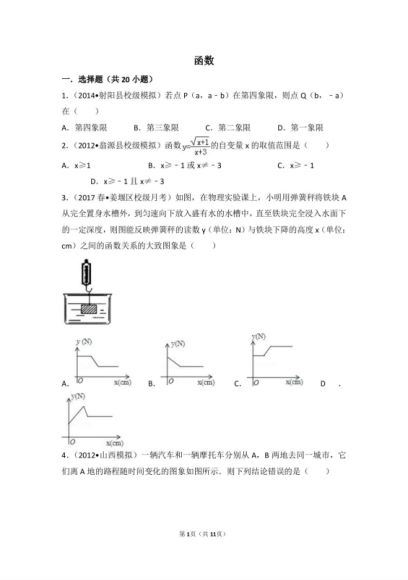 高途初三数学（寒假），网盘下载(2.19G)