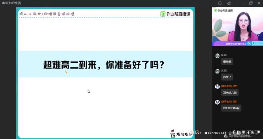 04.【2020秋】高二物理尖端班（彭娟娟） 