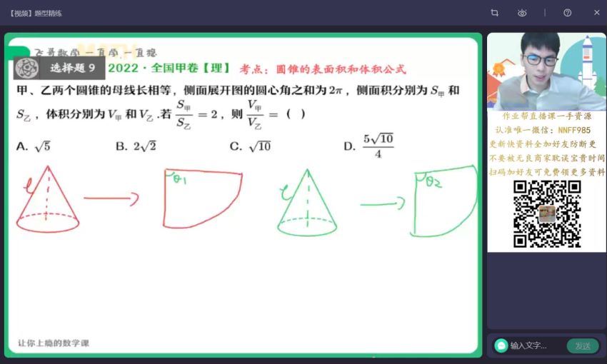 2023高二作业帮数学尹亮辉s班暑假班，百度网盘(9.09G)