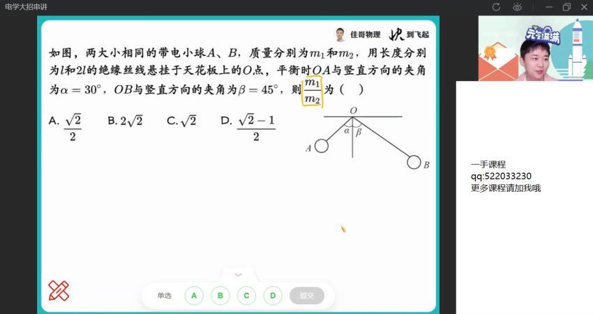 2022高二作业帮物理林婉晴秋季班（尖端），百度网盘(25.22G)