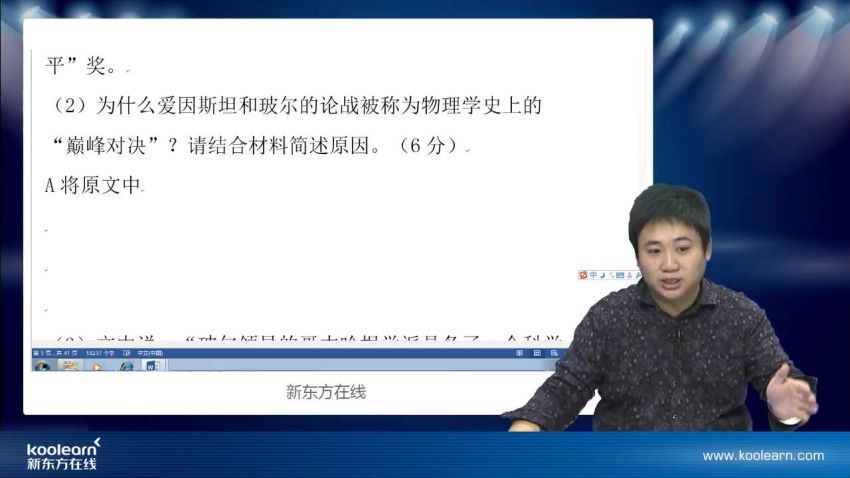 新东方网校国家玮高考语文快速提分视频课程汇总，百度网盘(17.45G)