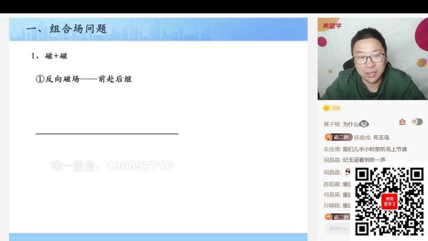 学而思：【2023秋下】高二物理S班 章进，百度网盘(10.35G)