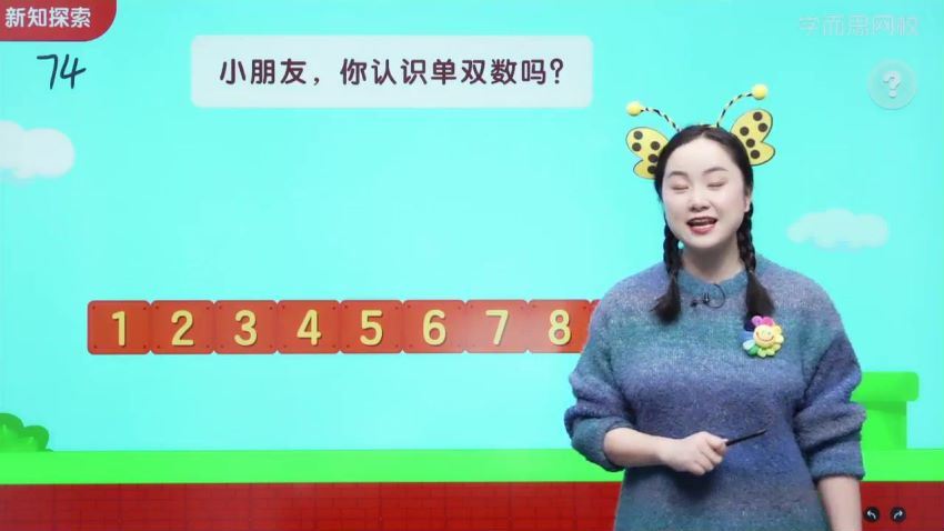学而思网校2021年秋季一年级数学目标S班杨彬（六年制） (7.33G)