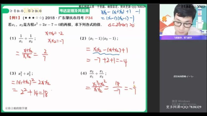 【22届-秋季班】高一数学（尹亮辉）课改 冲顶，百度网盘(4.85G)