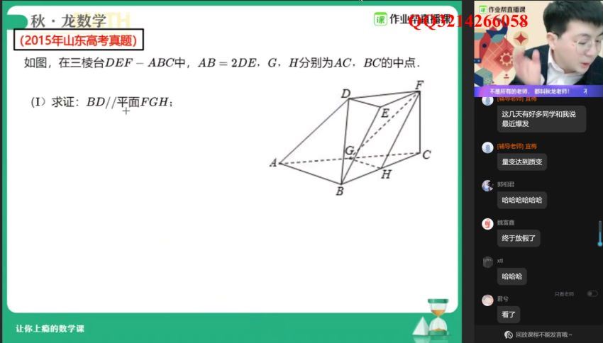 21届高三春季数学刘秋龙，网盘下载(7.44G)