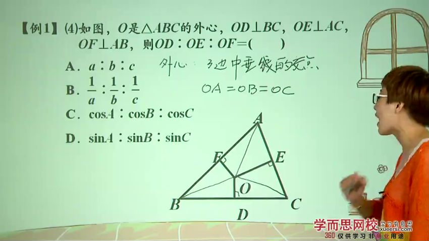 秋季初二数学（联赛班）名师讲座全20讲 