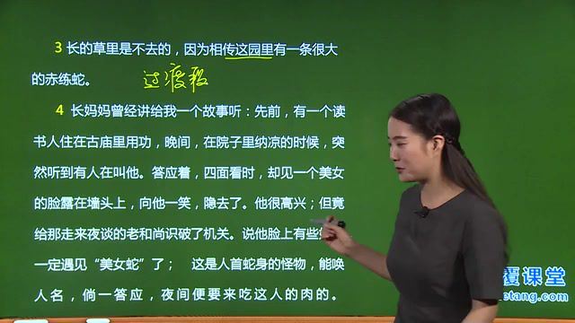 初中语文 七年级(下) 同步课程 (人教版 提高版) 余国琴 颠覆课堂，百度网盘(3.30G)