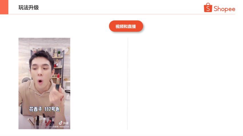 ​跨境电商蓝海新机会-shopee高阶终极课程，百度网盘(6.19G)