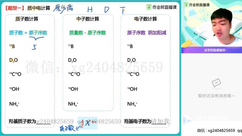 【2021暑假班】高三化学-林凯翔（985），网盘下载(8.11G)