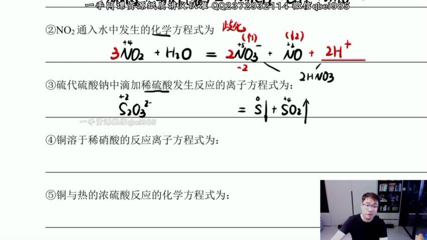2023高三化学李政一轮暑假班，百度网盘(9.85G)