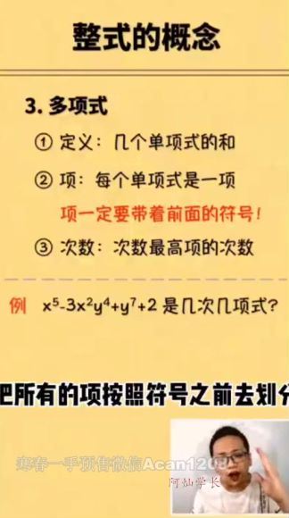 2021初三赵尔吉数学寒假班（完结）（3.30G高清视频），百度网盘(3.31G)