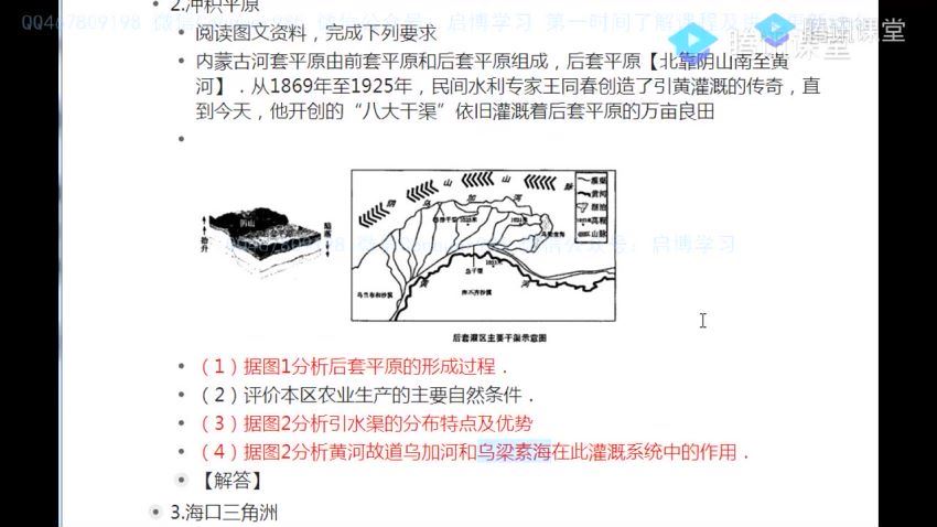 2021高考地理刘勖雯二轮1000题 (32.13G)