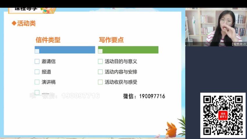 学而思：【2023秋上】高三英语S班 顾斐，百度网盘(14.83G)