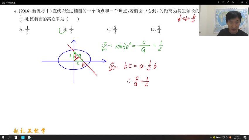 2023高二赵礼显暑假班，百度网盘(4.36G)