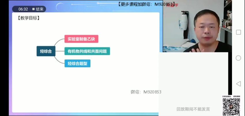 希望学【2023春下】高二化学春下 全国版A+ 郑瑞【完结】，网盘下载(9.24G)