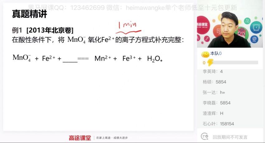 高途韩逸伦化学暑期班（高清视频），百度网盘(42.64G)